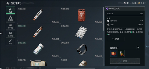 新手攻略截图4
