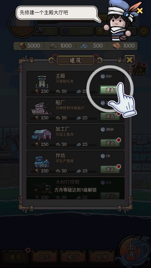 苍生号的奇幻漂流手机版