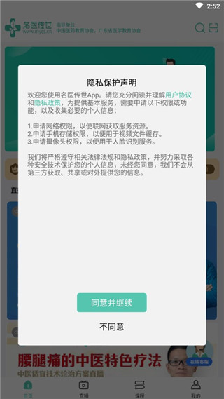 名医传世最新版