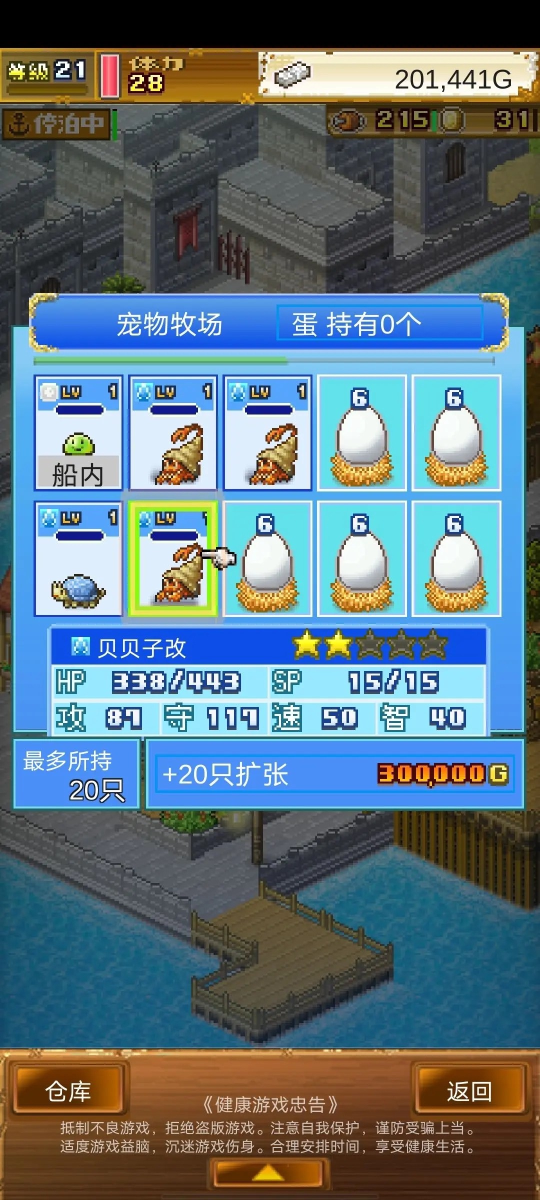 最强宠物配方截图5