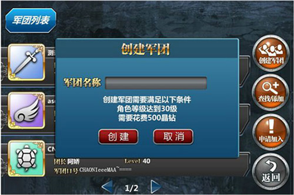 魔卡幻想军团攻略截图2