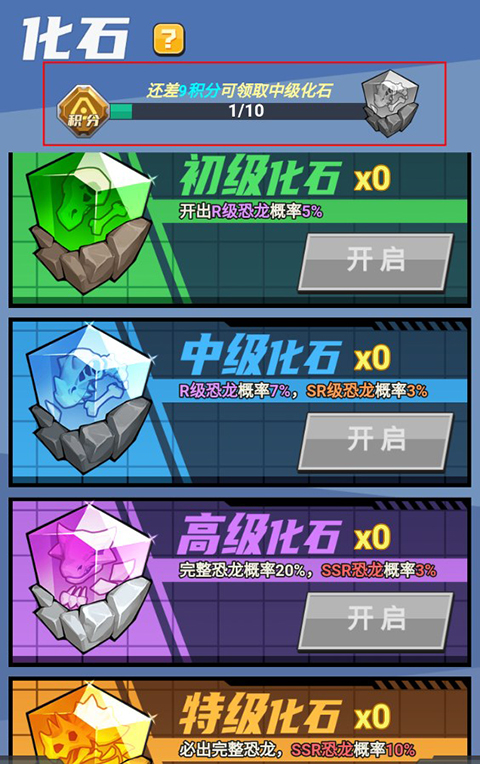 小小驯龙师官方正版