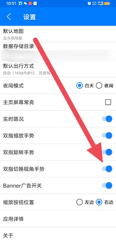 北斗侠导航