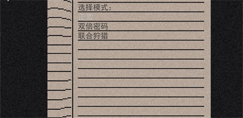 玩法介绍2