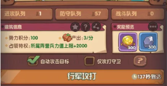 三国一统天下手游官方腾讯版怎么玩2
