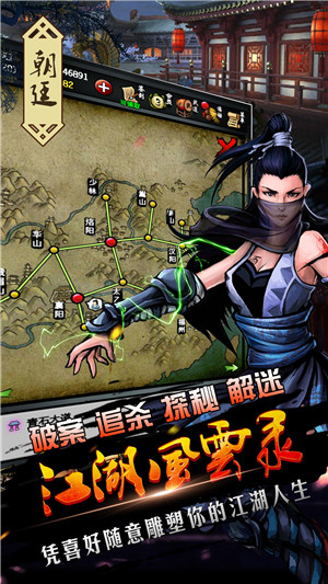江湖风云录狗哥魔改版 第4张图片