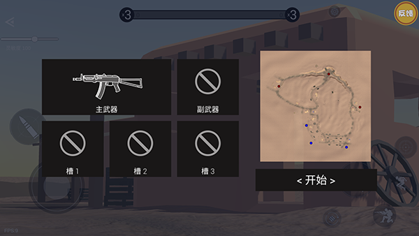 战场模拟器官方版
