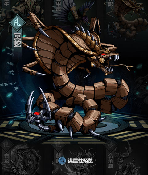 真武江湖手游