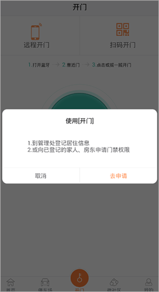 捷生活app官方版