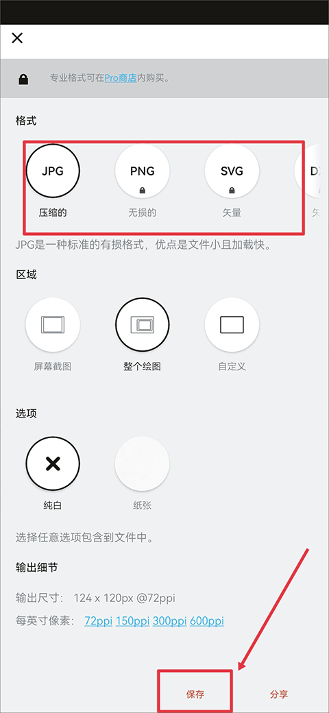 概念画板app最新版