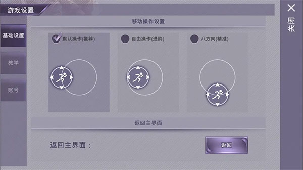 阿瑞斯病毒手游