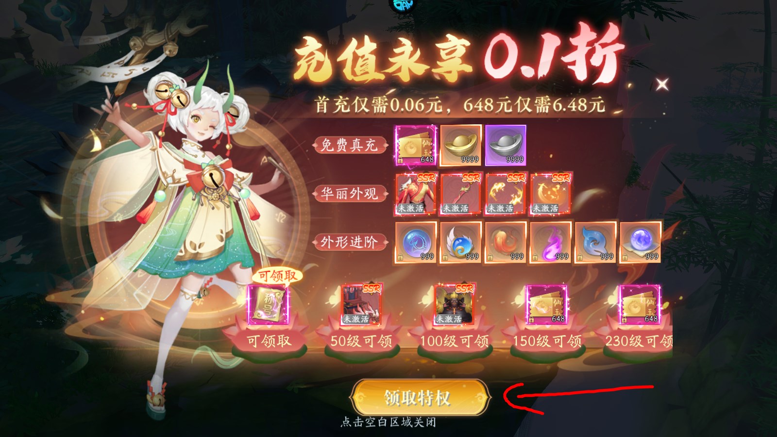 新手攻略截图8