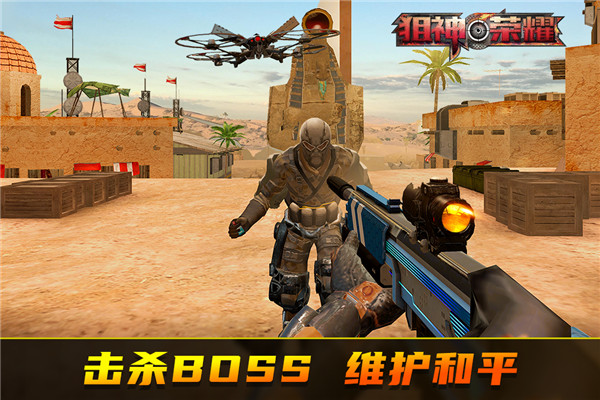 狙神荣耀248老旧版本 第4张图片