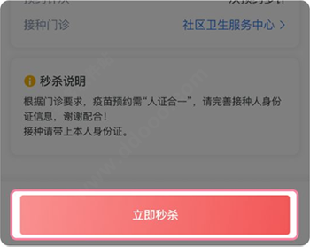约苗
