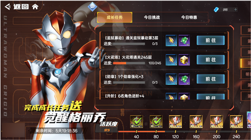 新手攻略1