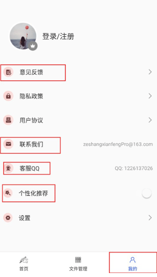 公文写作神器