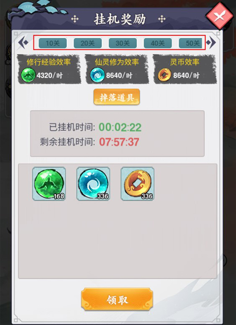 怒剑传说游戏
