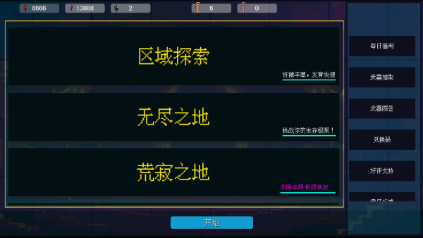 怎么玩截图3