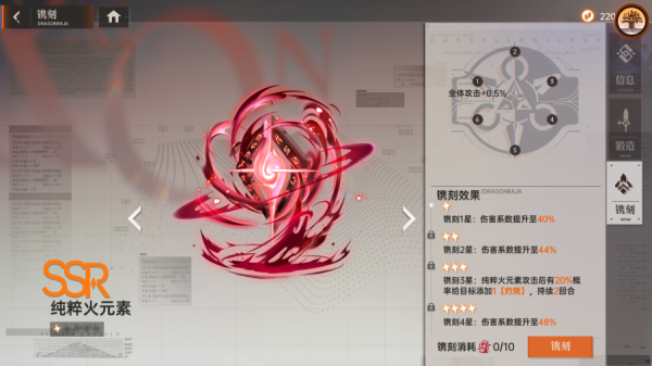 炼金武器系统介绍截图4