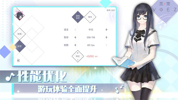 兰空voez免费版下载游戏介绍截图
