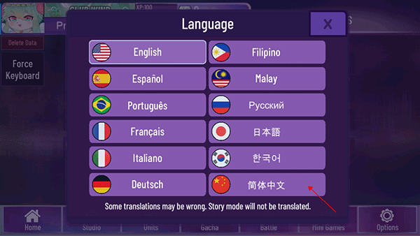 怎么设置中文截图3