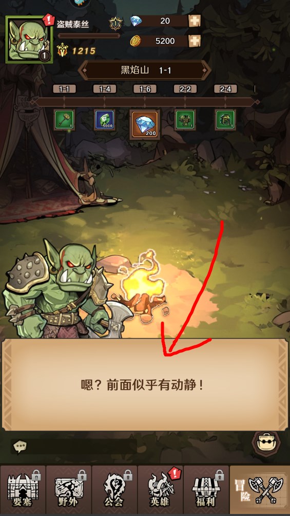 新手攻略截图1
