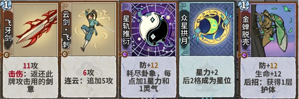 卡牌机制介绍截图3