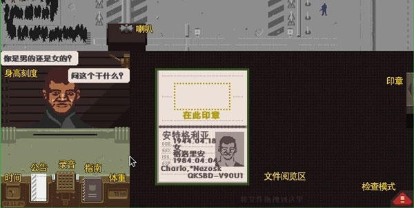 请出示证件检察官检查步骤介绍1