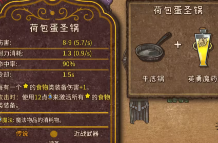 合成图鉴大全截图27