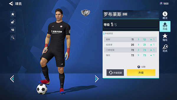 足球大玩家测试版