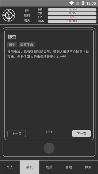 异星归途游戏