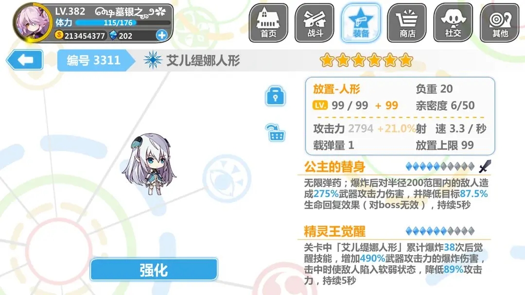 崩坏学园2