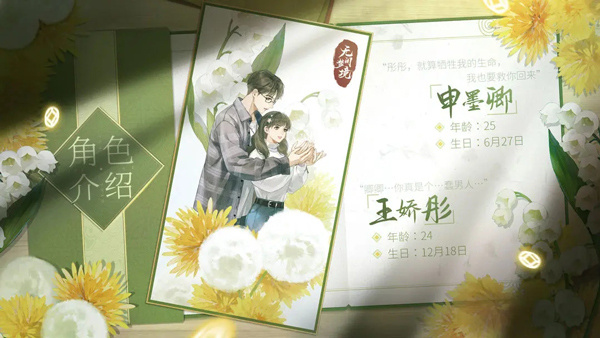 申墨卿、王娇彤