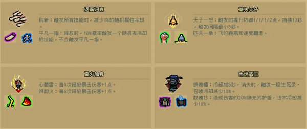通神榜手游