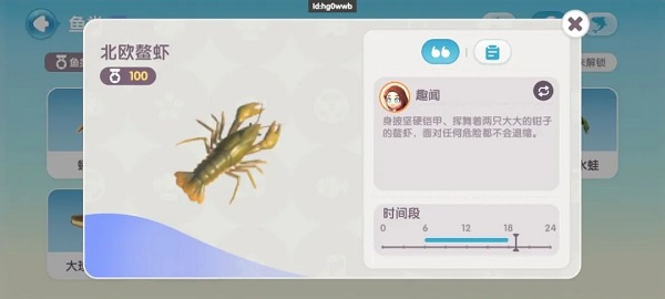 心动小镇钓鱼攻略截图2