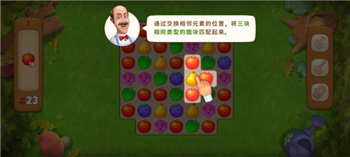 玩法教程截图2