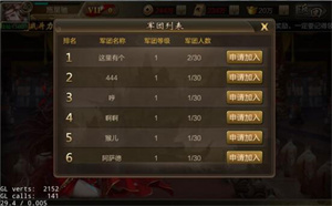 三国战争新手攻略截图14