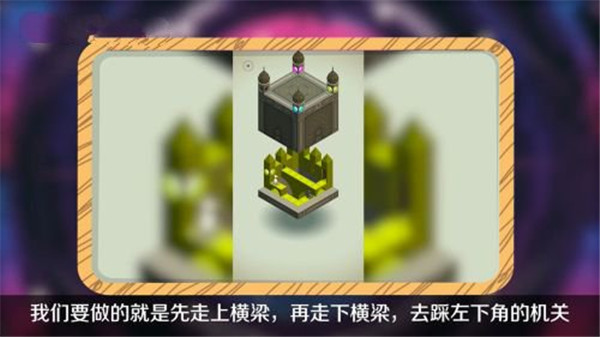 游戏攻略截图3