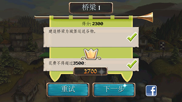 桥梁构造者手机版