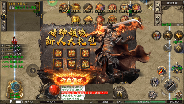 攻略截图3