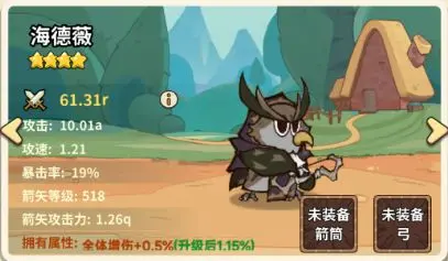 海德薇