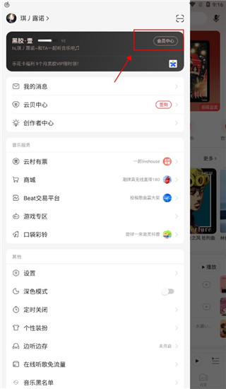 网易云音乐2025最新版