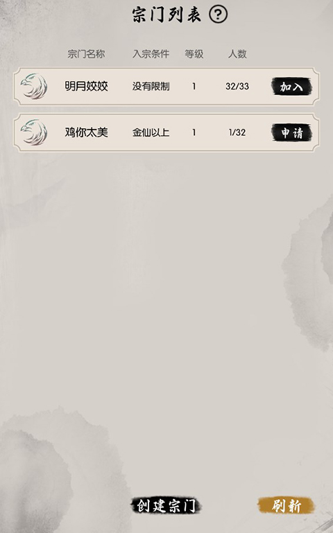 密境启示游戏