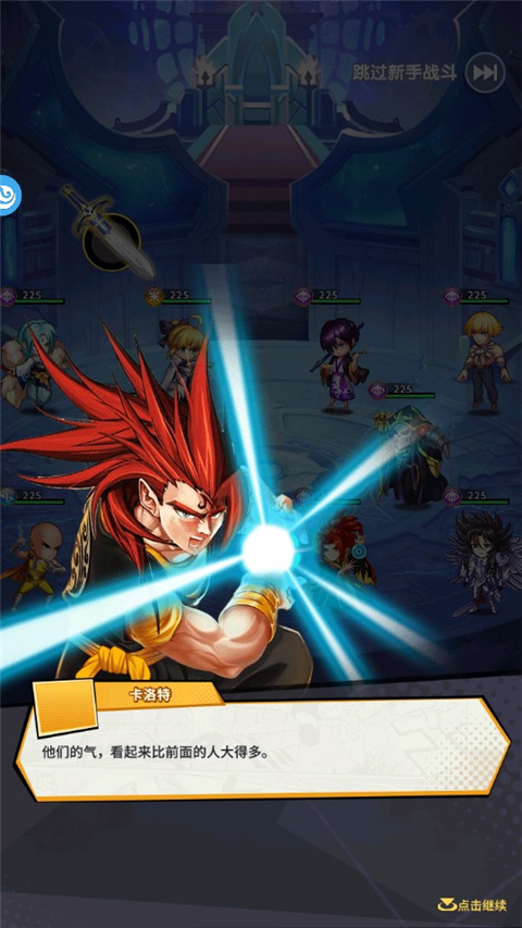 新手游戏攻略截图3