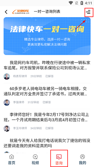 民法典随身学app