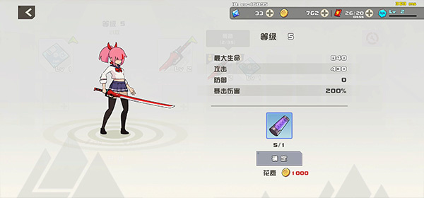 通关攻略5