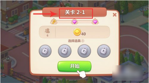 美食小当家vivo版游戏攻略截图4