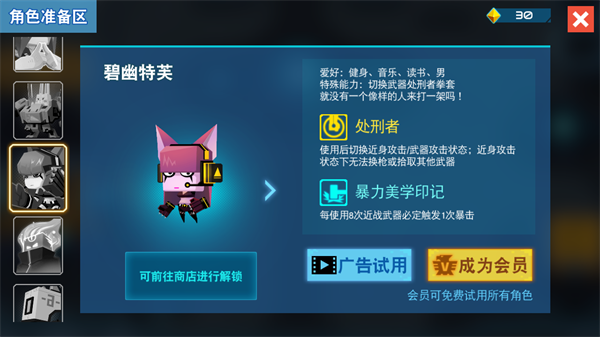 比特小队官方手游