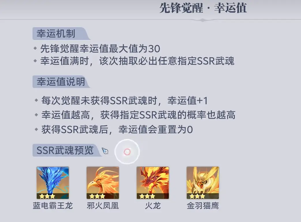 游戏攻略截图3