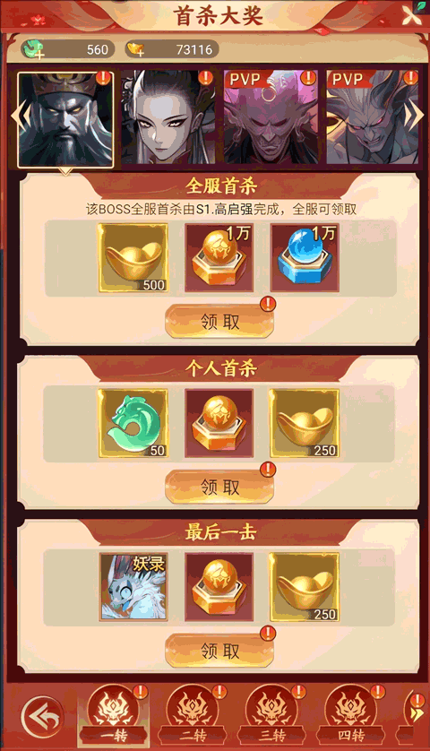 新手攻略8